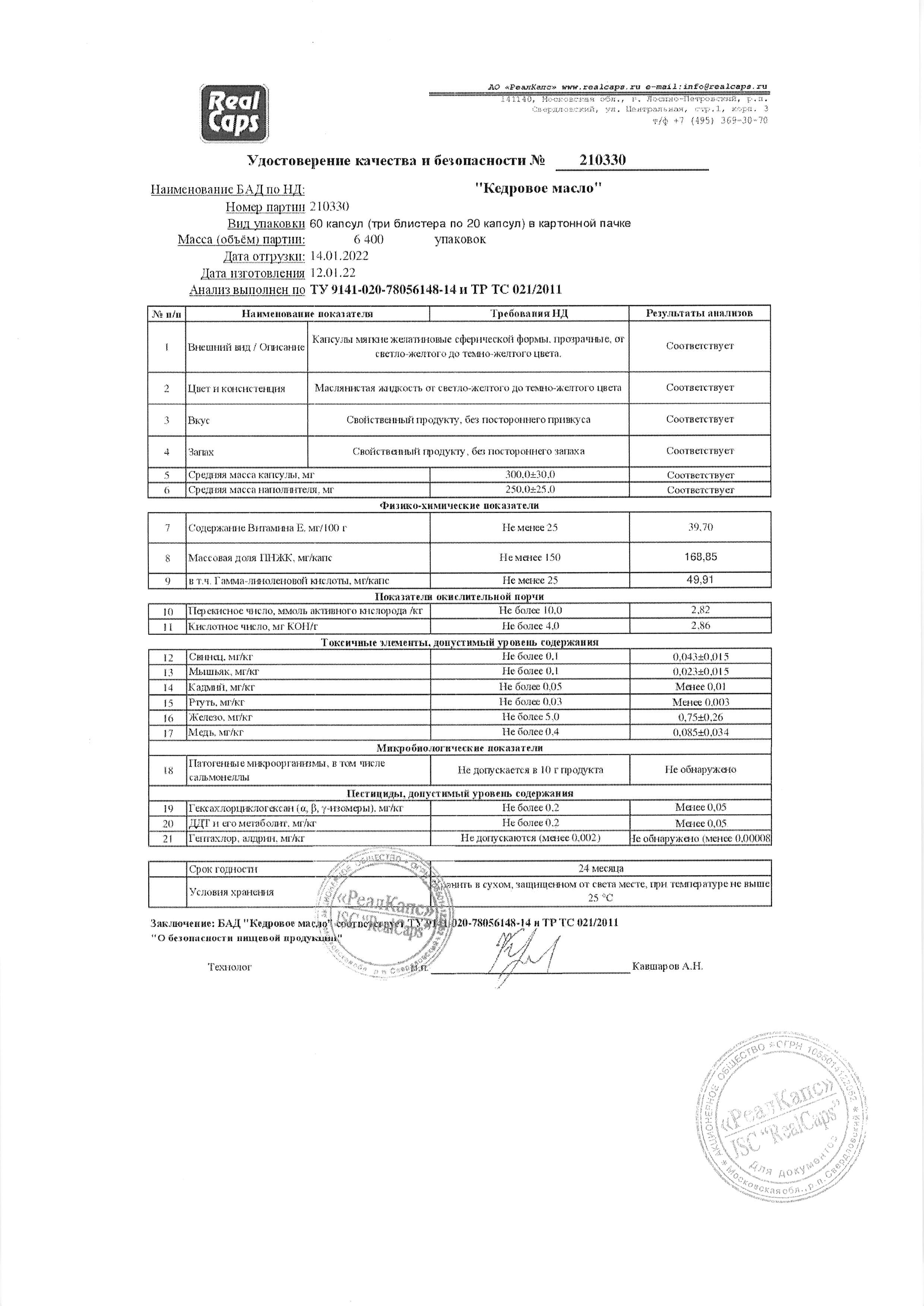 Паспорт №012022